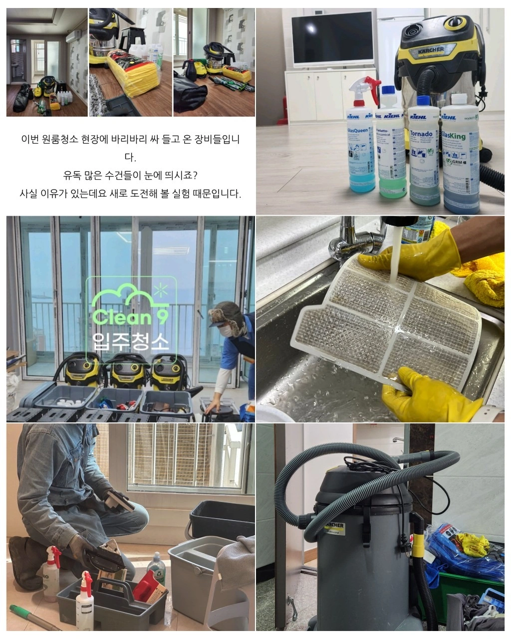 울산 오피스텔 청소 업체 관련 이미지 3