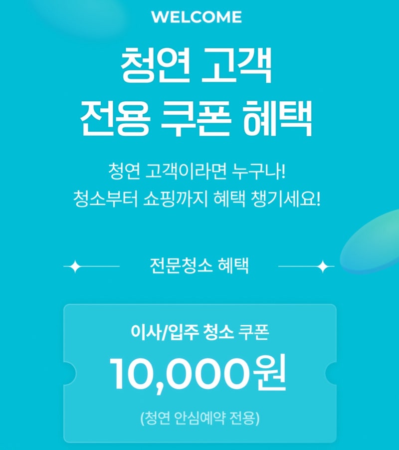 시흥 이사청소 추천 관련 이미지 1