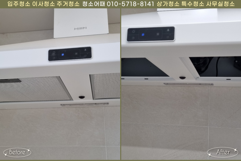 하남 상가 청소 업체 관련 이미지 3
