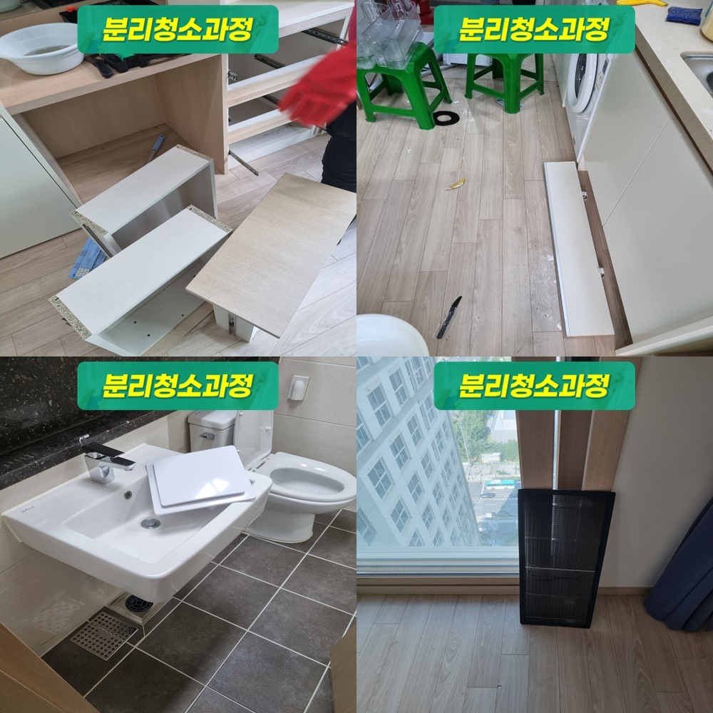 하남 오피스텔 청소 업체 관련 이미지 3