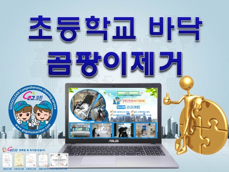 동두천 곰팡이 제거 업체 관련 이미지 2