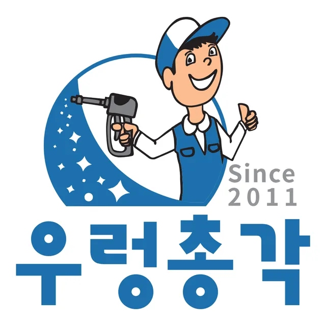 의왕 에어컨 청소 업체 관련 이미지 1
