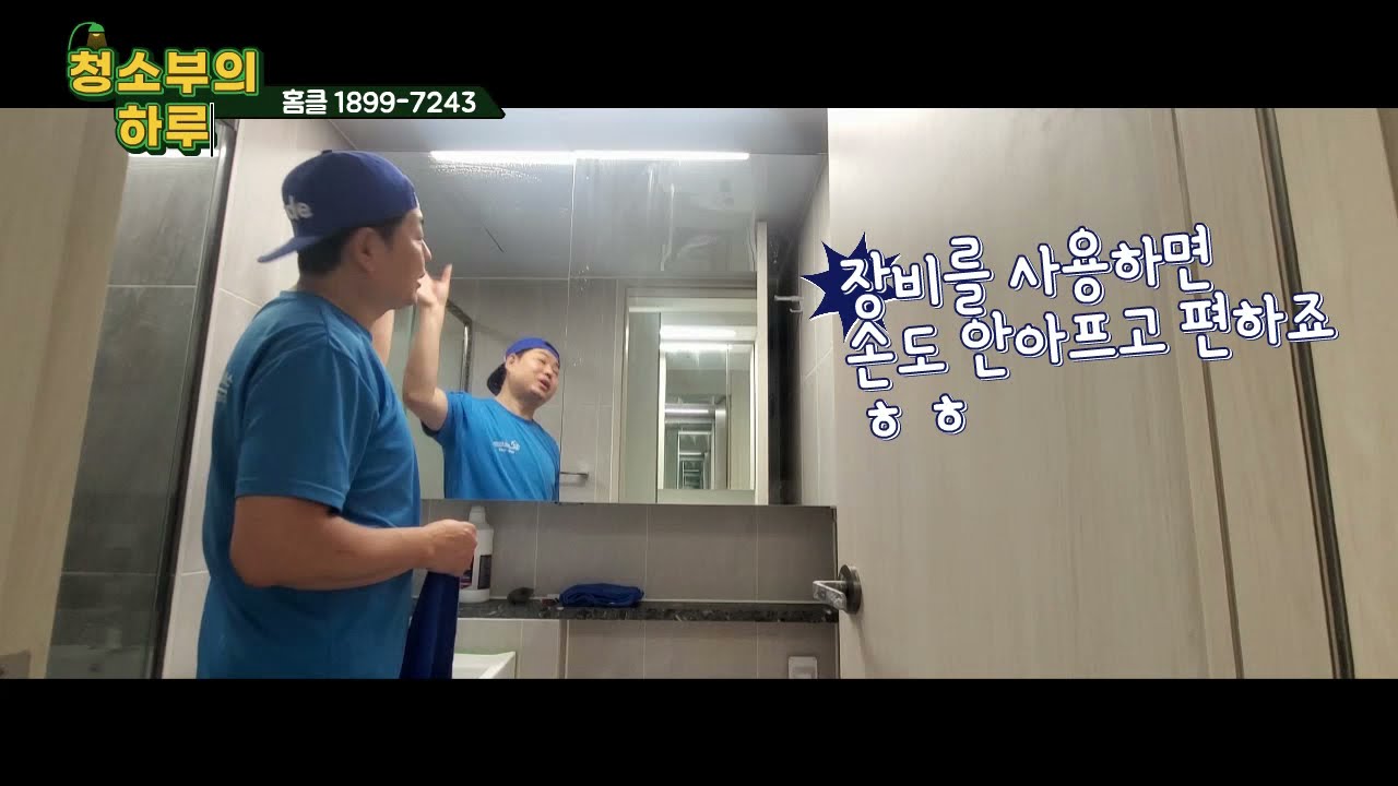 은평구 사무실 청소 업체 관련 이미지 2