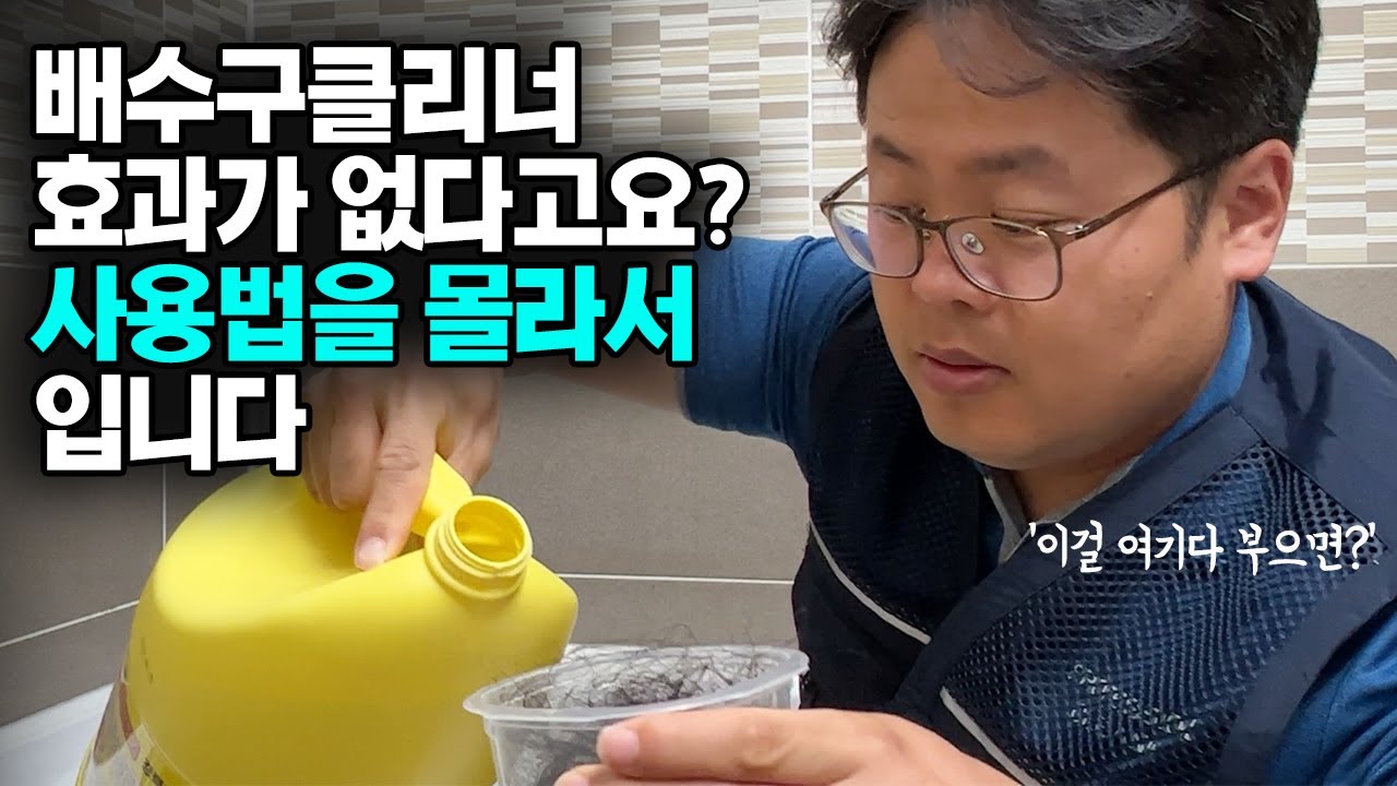 싱크대 배수구 냄새 없애는 생활 꿀팁 관련 이미지 1