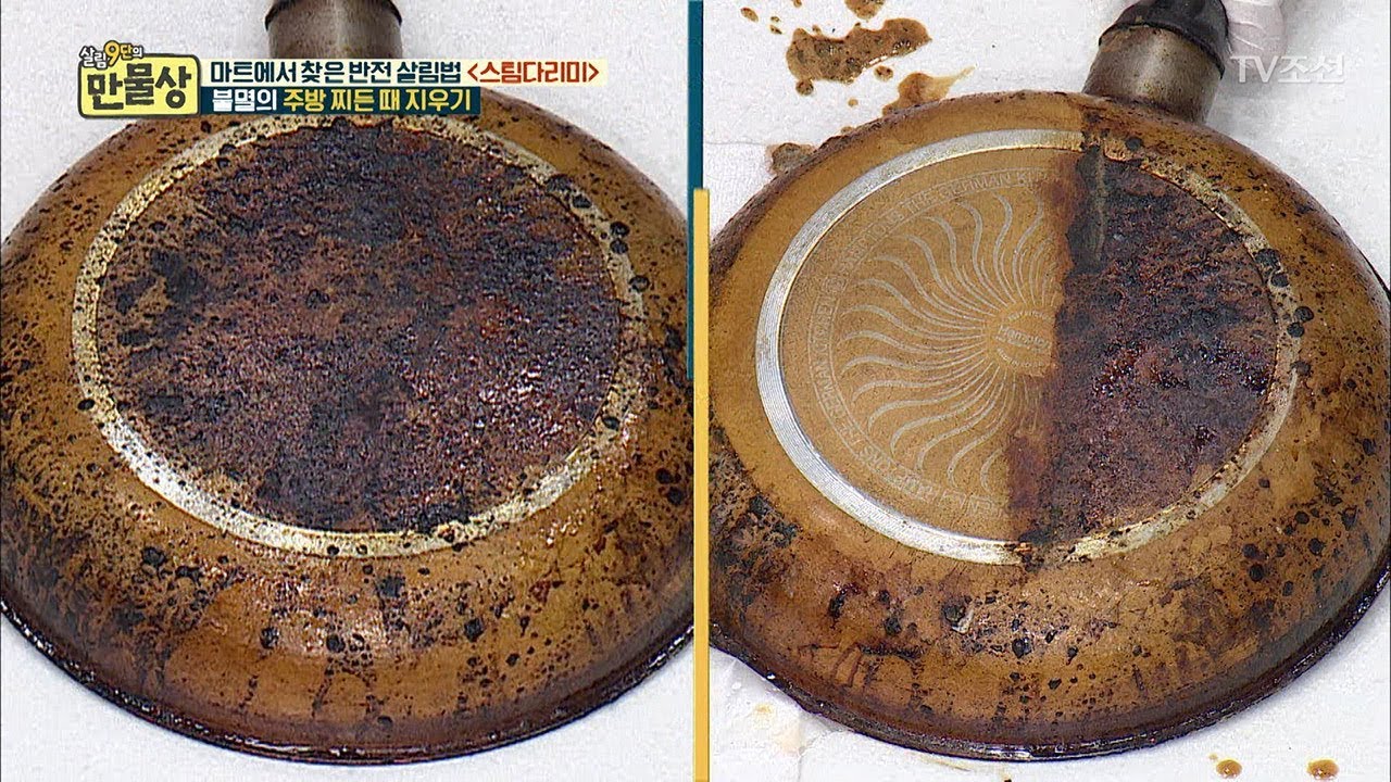 후라이팬 탄 자국 쉽게 벗겨내는 방법 관련 이미지 1