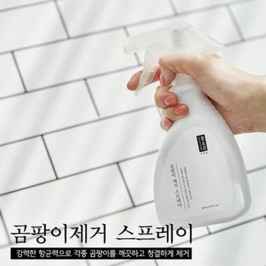 주방 타일 줄눈 곰팡이 제거하는 가장 쉬운 방법 관련 이미지 2
