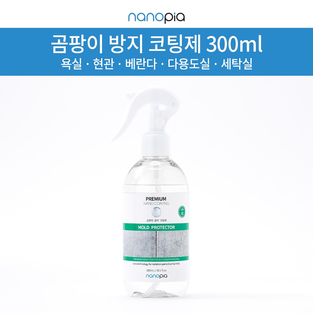 욕실 천장 곰팡이 제거 후 재발 방지하는 법 관련 이미지 2