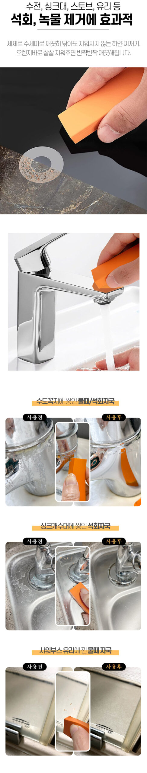 수전 물때 자국 반짝이게 닦는 법 관련 이미지 2