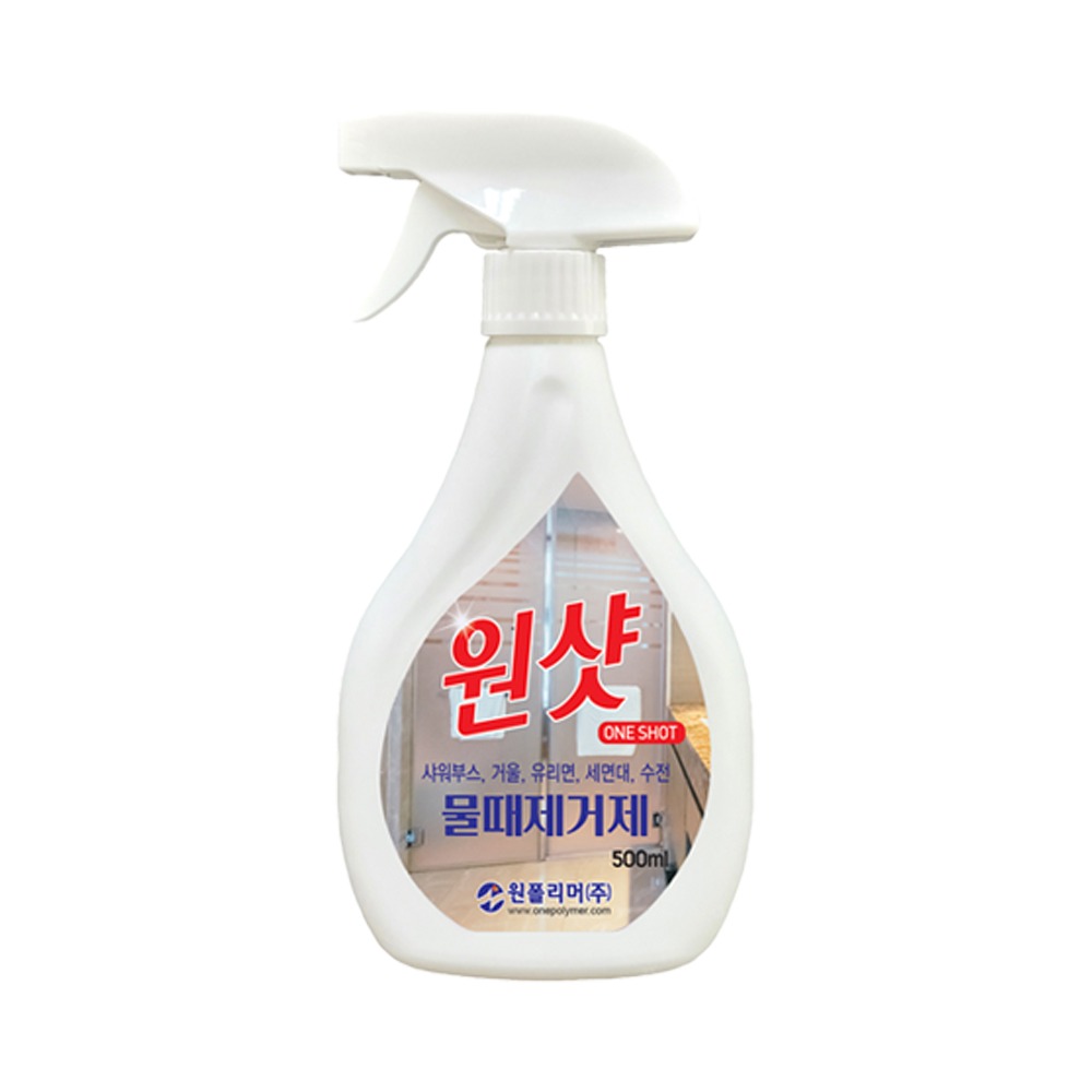 수전 물때 자국 반짝이게 닦는 법 관련 이미지 3