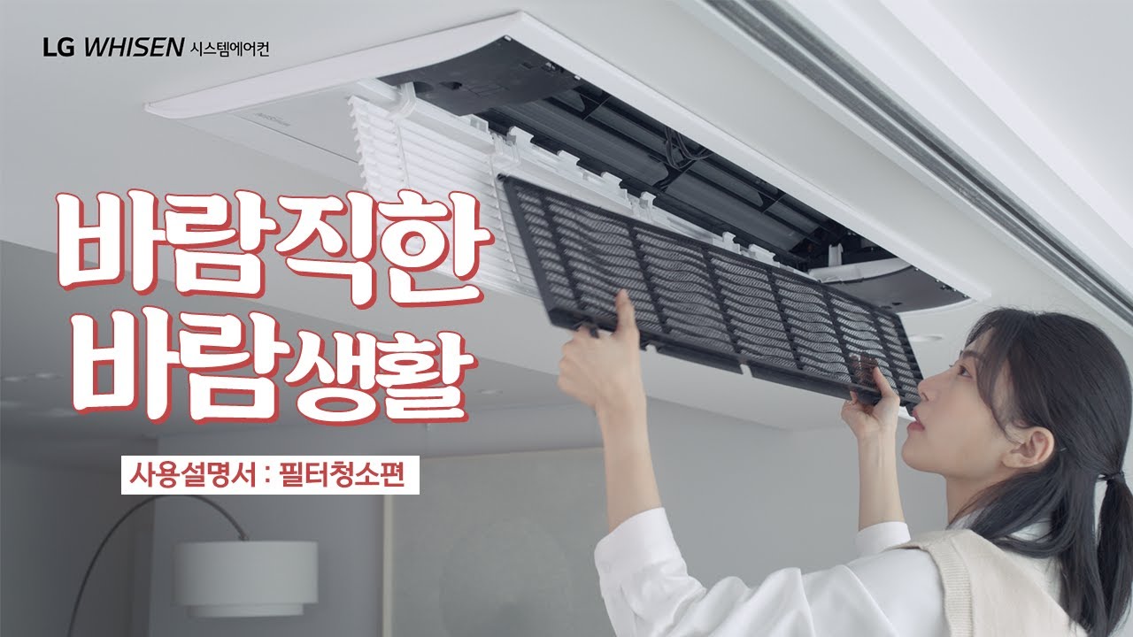 에어컨 필터 셀프 청소 주기와 방법 관련 이미지 1