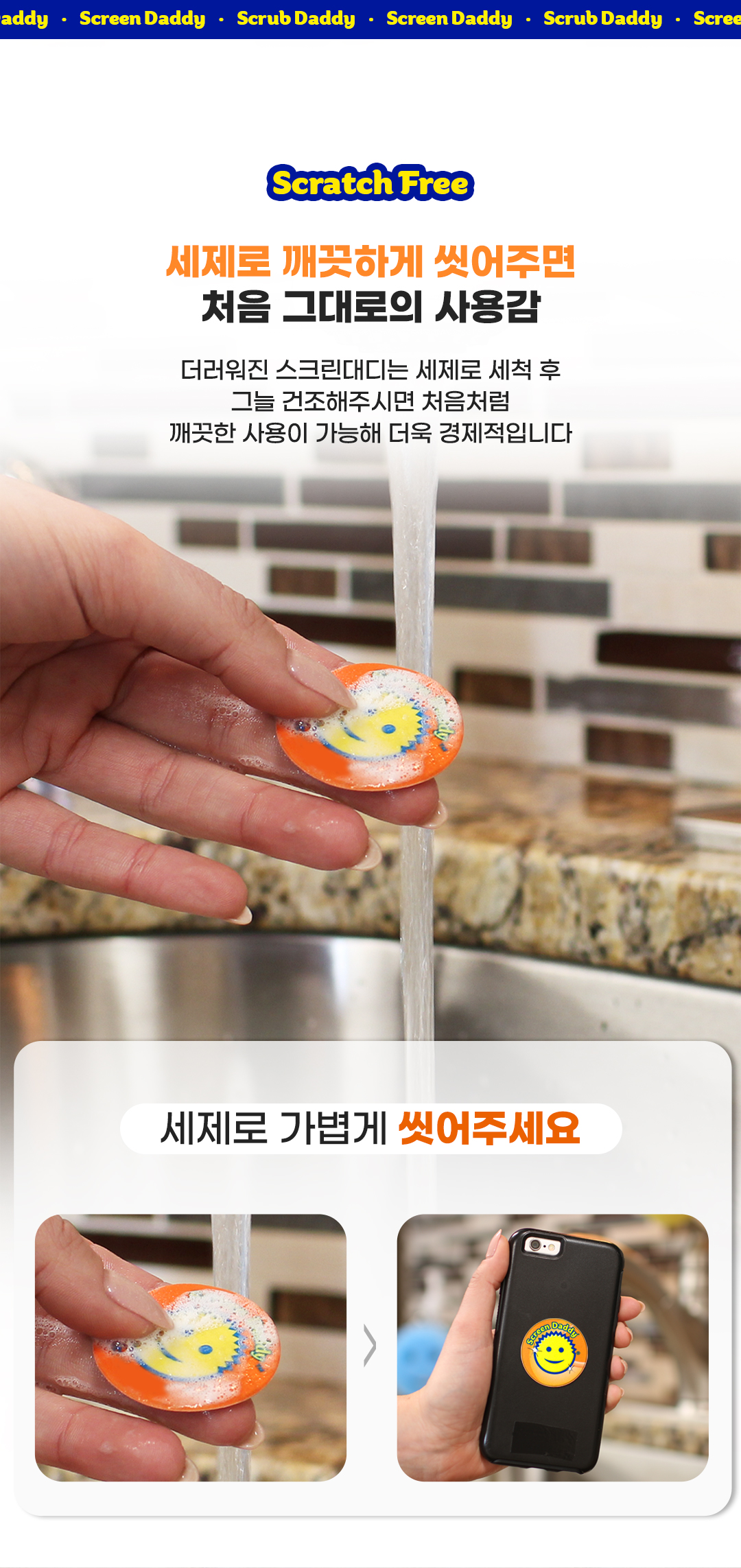 스마트폰 액정 얼룩 없이 닦는 방법 관련 이미지 3