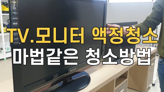 TV 화면 정전기 없이 닦는 방법 관련 이미지 2