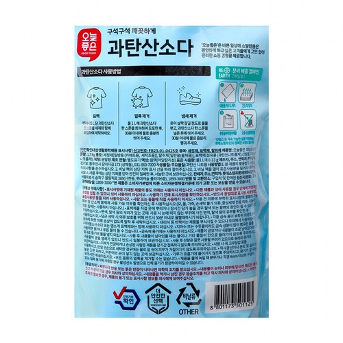 흰옷 누렇게 변한 옷 다시 하얗게 만드는 방법 관련 이미지 1