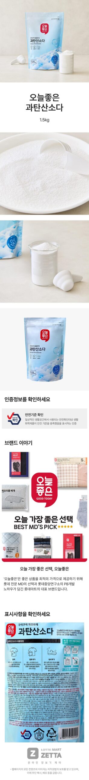 흰옷 누렇게 변한 옷 다시 하얗게 만드는 방법 관련 이미지 2