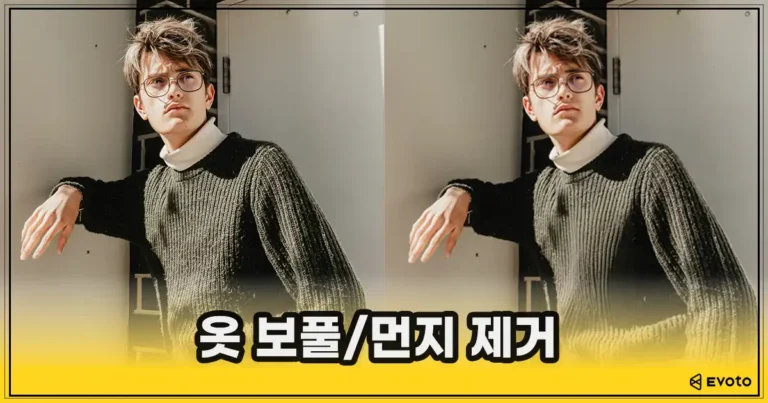 니트 보풀 빠르게 제거하는 도구 비교 관련 이미지 1