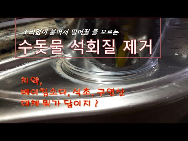 베이킹소다 구연산 과탄산소다 차이와 사용법 관련 이미지 1