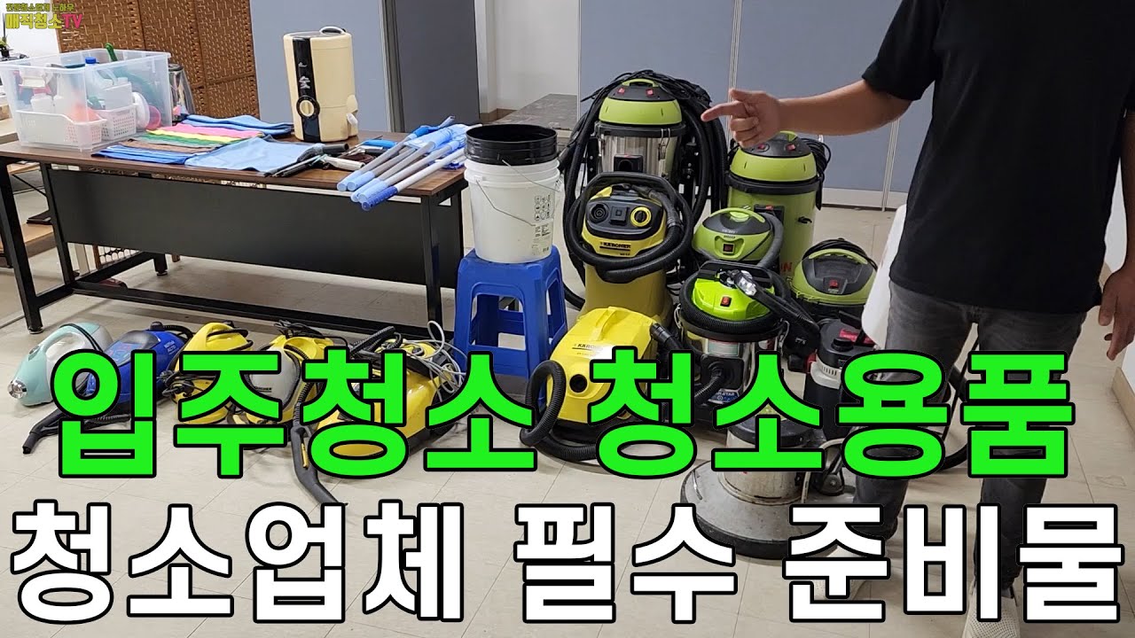 인천 이사청소 추천 관련 이미지 1