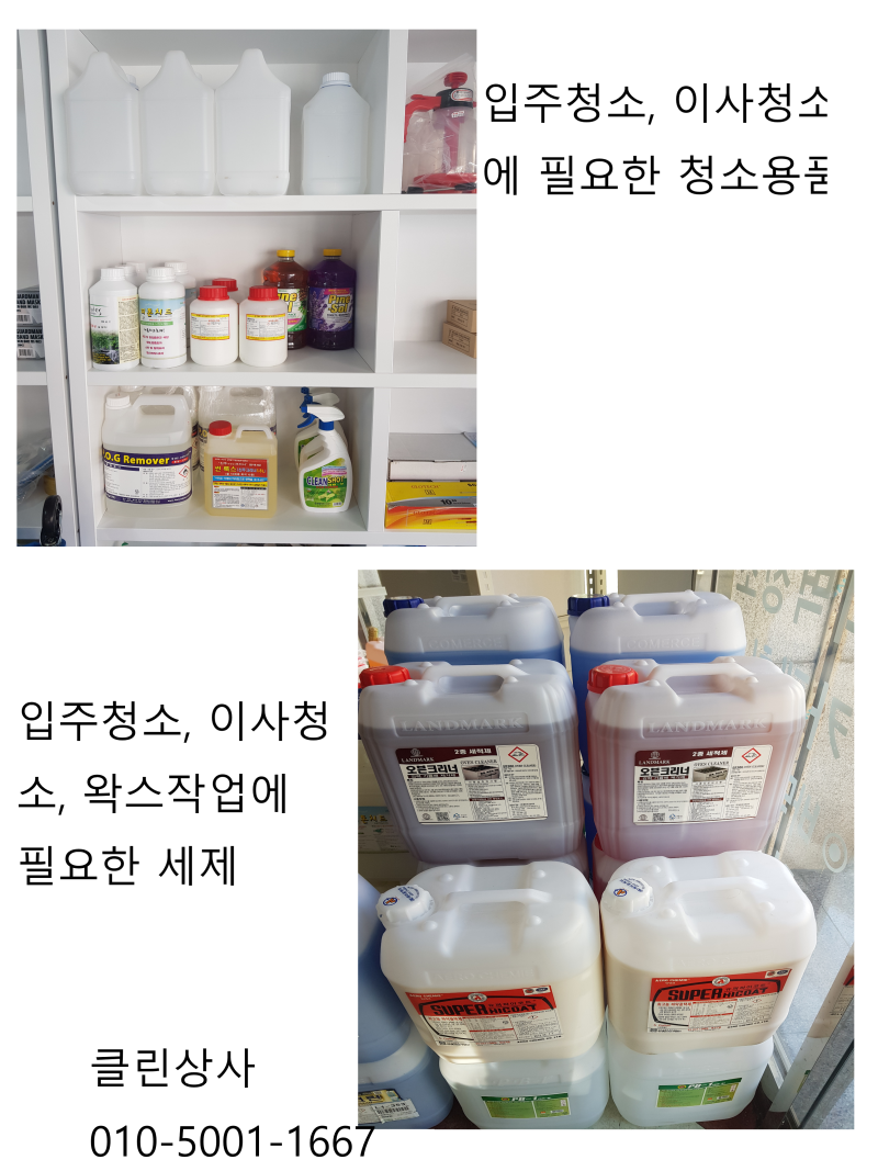 인천 이사청소 추천 관련 이미지 3