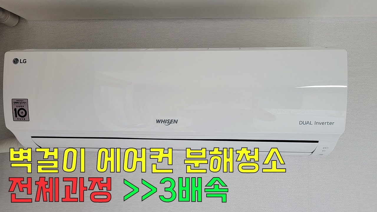 강동구 에어컨 청소 업체 관련 이미지 1