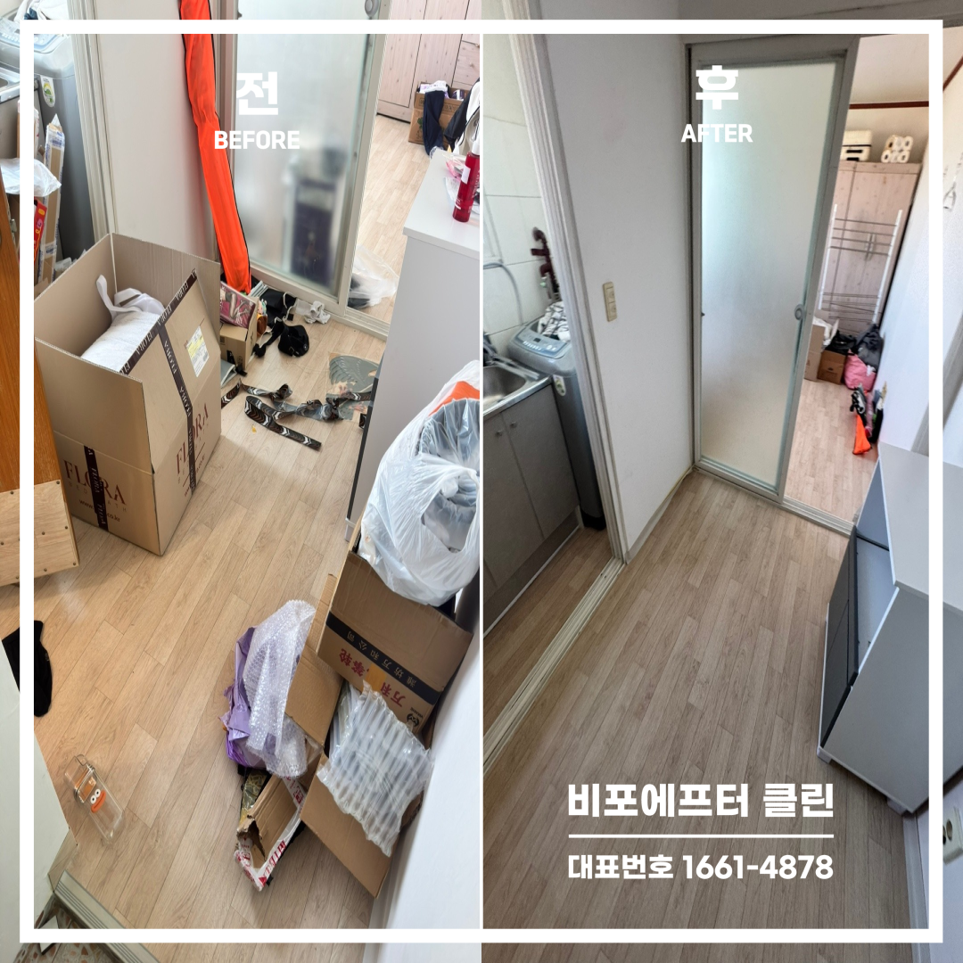 평택 특수청소 업체 관련 이미지 2
