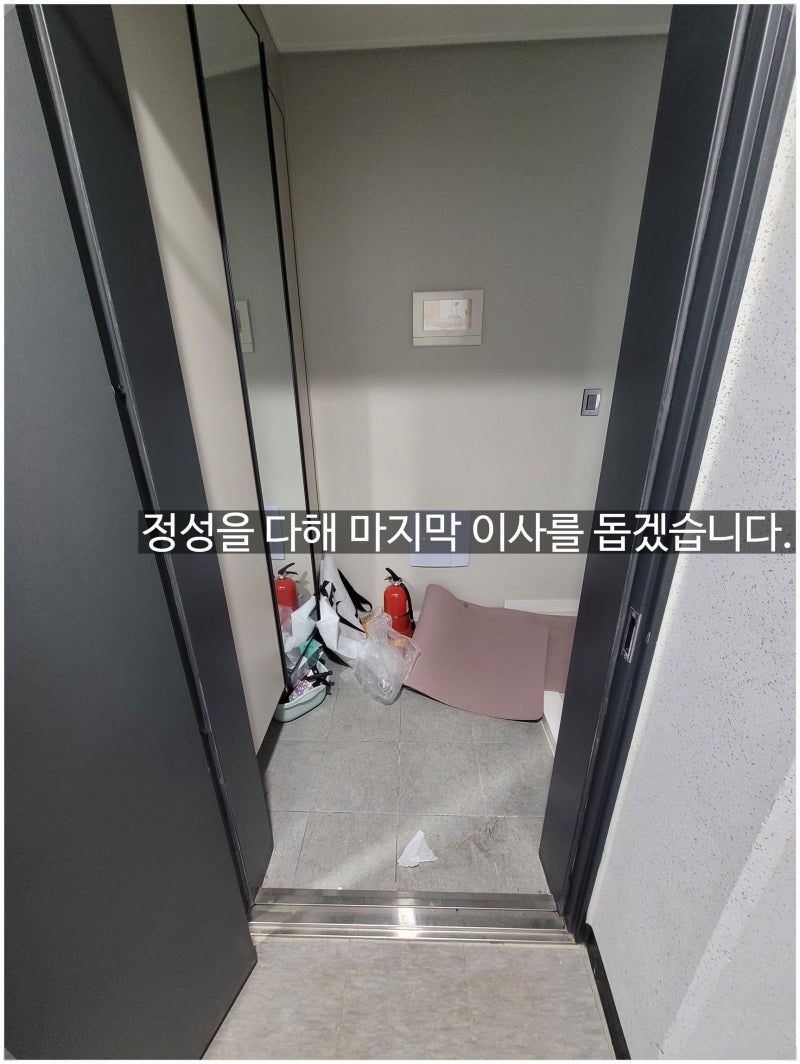 용산구 특수청소 업체 관련 이미지 3