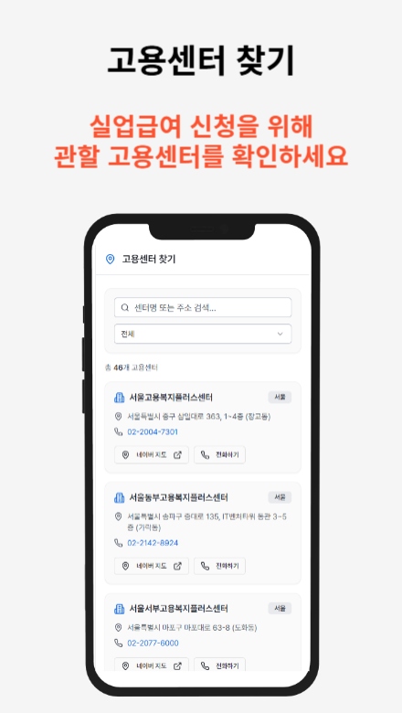 실업급여 계산기를 통해 실업 수급액을 쉽게 계산하는 방법을 소개하는 썸네일 이미지