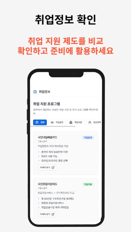 실업급여 계산기를 통해 실업 수급액을 간편하게 계산하는 방법을 소개하는 썸네일 이미지