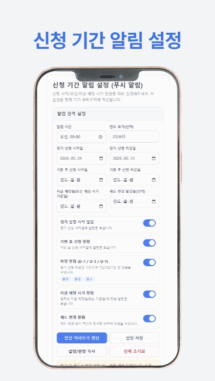 근로장려금 지급 대상과 신청 방법을 설명하는 안내서 썸네일 이미지