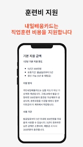 내일배움카드 신청 절차와 필요한 서류를 안내하는 도우미 썸네일 이미지