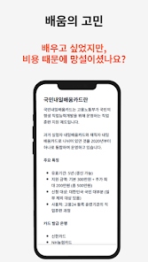 내일배움카드 신청 절차와 필요한 서류를 안내하는 도우미 썸네일 이미지