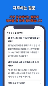 생계급여 소식알림과 관련된 정보를 안내하는 썸네일 이미지