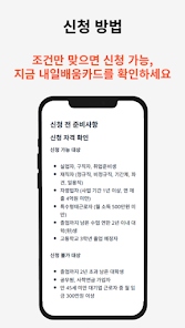 내일배움카드 신청 절차와 필요한 서류를 정리한 도우미 가이드를 소개하는 썸네일 이미지